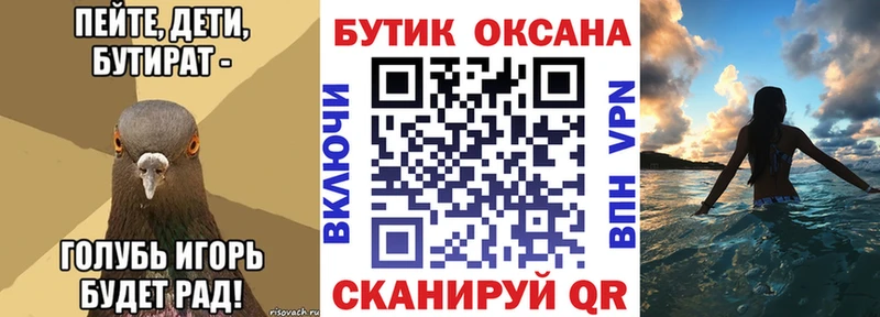 БУТИРАТ оксибутират где найти Великий Новгород
