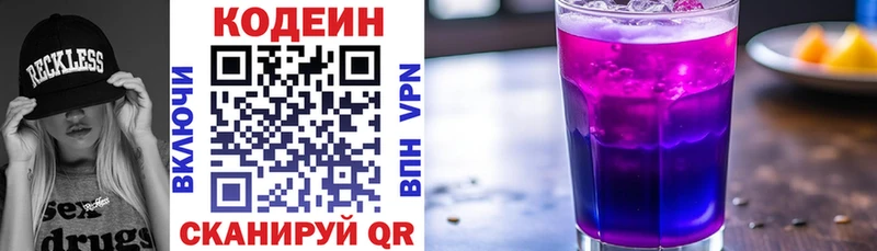 Codein напиток Lean (лин)  где найти наркотики  Великий Новгород 